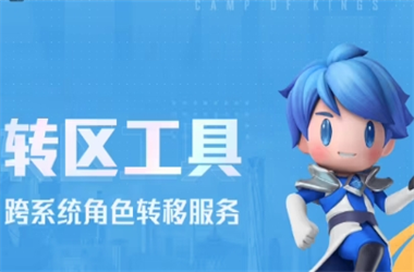 2025天天彩免费资料大全-2025新奥天天开好彩新奥彩免费版转区教程